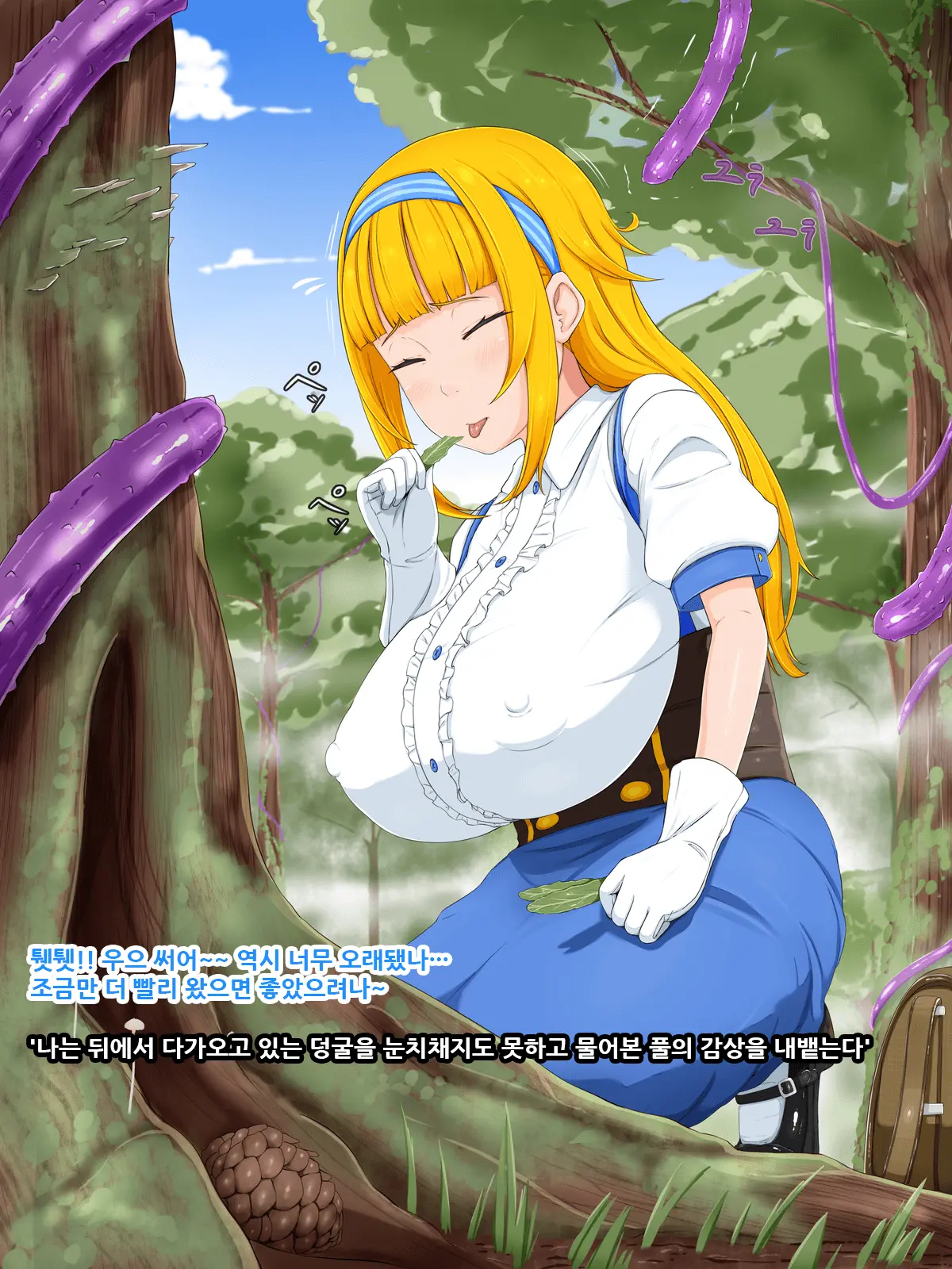 Hitorimusume Wa Mori No Naedoko Ni